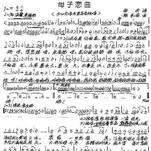母子恋曲_歌谱投稿_词曲:雨乔 张艺军