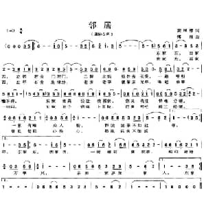 邻居_通俗唱法乐谱_词曲:麦展穗 傅滔