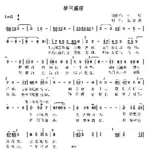 梦回盛唐_歌谱投稿_词曲:草灯 吴维贵