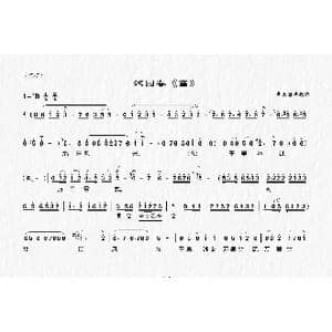 上党梆子 _歌曲简谱_词曲:毛泽东 锦犬送佳音 制谱