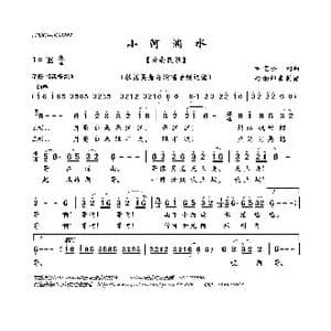 小河淌水_歌曲简谱_词曲:尹宜公 尹宜公