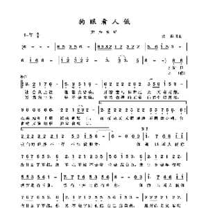 狗眼看人低_歌谱投稿_词曲:龙奔 龙奔