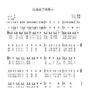 准备好了就要干_歌谱投稿_词曲:李锋 李锋