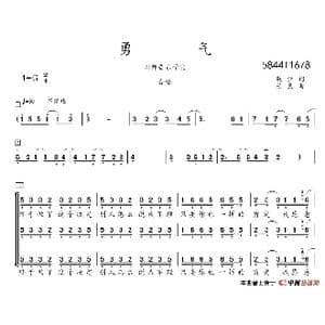 勇气女声合唱谱_歌谱投稿