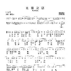 北国之恋_歌谱投稿_词曲:李岚清 徐沛东