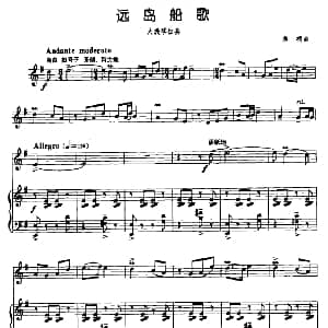 远岛船歌 大提琴 钢琴伴奏