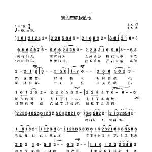 我的草原我的歌_歌曲简谱_词曲:袁龙 袁龙