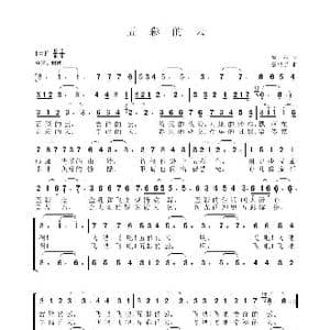 五彩的云_歌谱投稿_词曲:徐渲 聂思聪