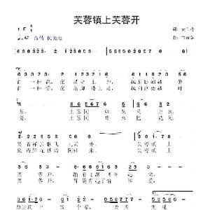 芙蓉镇上芙蓉开_歌曲简谱_词曲:安百花 鲁新华