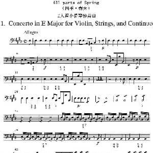 All parts of Spring 四季 春天 贝斯分谱 维瓦尔第
