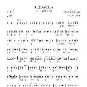 庐剧 黛玉焚稿_歌谱投稿_词曲:皖西庐剧研究协会 皖西庐剧研究协会