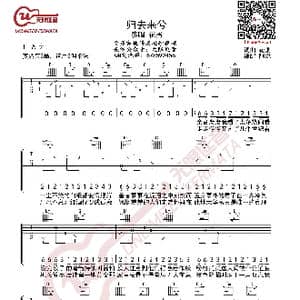 归去来兮吉他谱 花粥 G调指法_歌谱投稿_词曲:花粥 花粥