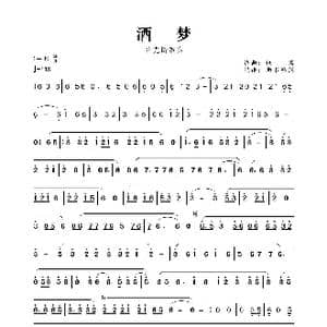 酒梦_歌曲简谱_词曲:佚名 佚名