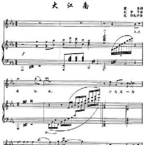 大江南_民歌简谱_词曲:廖勇 赵季平