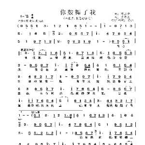 你鼓舞了我_歌曲简谱_词曲:布兰登 罗尔夫