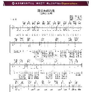 蒲公英的约定_歌谱投稿_词曲:方文山 周杰伦