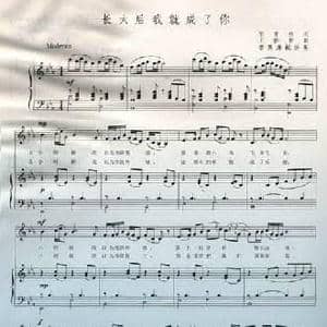 长大后我就成了你_民歌简谱_词曲:宋青松 王佑贵