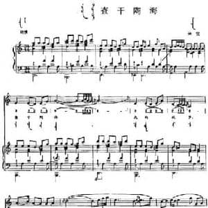 查干陶海_民歌简谱_词曲: 内蒙古兴安民歌