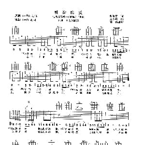 糊涂的爱 吉他谱 王志文 江姗 张和平 王小勇