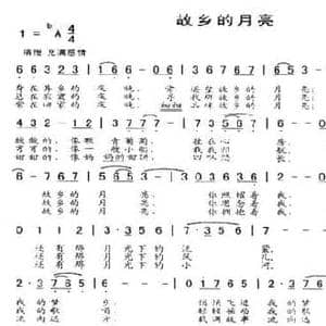 故乡的月亮_民歌简谱_词曲:付广慧 谭永红