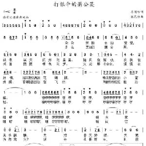 打银伞的蒲公英_儿歌乐谱_词曲:志同 陈艺
