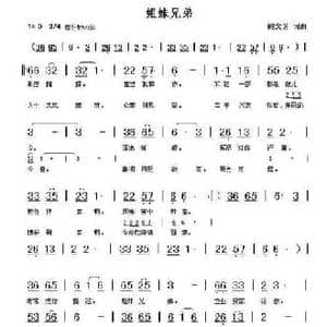 姐妹兄弟_民歌简谱_词曲:鲍文芳 鲍文芳