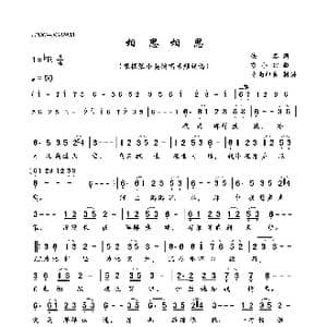 相思相思_歌曲简谱_词曲:佚名 黎小田