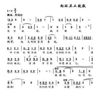 向环卫工致敬_民歌简谱_词曲:蒋英富 蒋英富