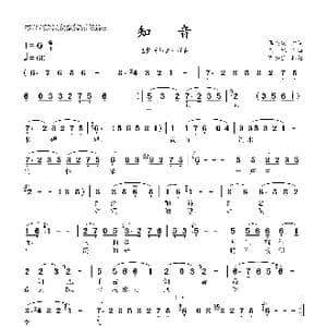 知音_歌曲简谱_词曲:华而实 王酩