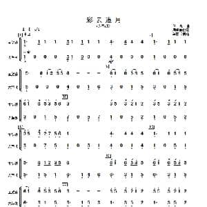 彩云追月_歌曲简谱_词曲: 周仲康配器