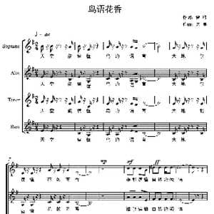 鸟语花香_歌曲简谱_词曲:曾鸣 艺博