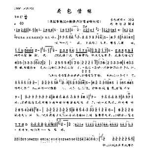 荷包情缘_歌曲简谱_词曲:古银洲浩浩 古银洲浩浩