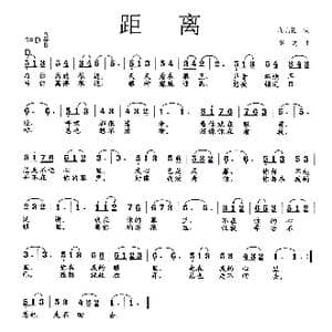 距离_歌曲简谱_词曲:蒋言礼 李戈