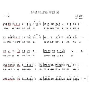 好梦甜甜_儿歌乐谱_词曲:彭野 彭野