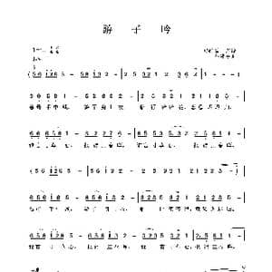 游子吟_歌曲简谱_词曲: 唐 孟郊 谷建芬