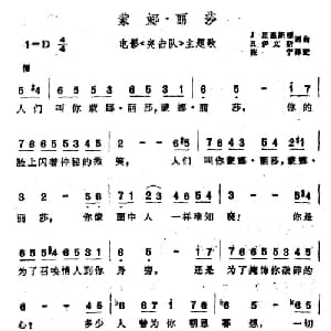 蒙娜丽莎 美国 _外国歌谱_词曲: 张宁 译配