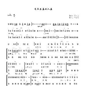 同年不亲乜人亲_歌谱投稿_词曲:符天志 符天志