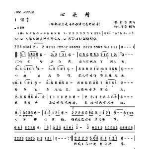 心头糟_歌曲简谱_词曲:蔡素惠 蔡素惠