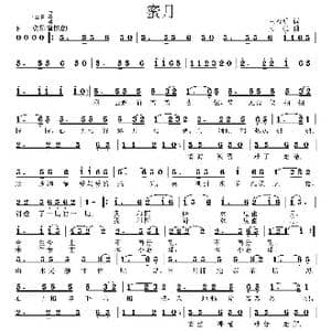 蜜月_歌曲简谱_词曲:王春明 姜振