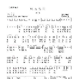 魅力岳阳杨季涛曲_歌曲简谱_词曲:刘德才 杨季涛