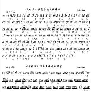 文昭关 伍员在头上换儒巾_歌谱投稿