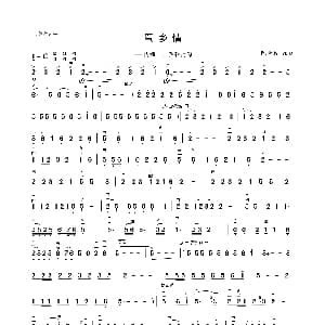 二胡谱 | 蜀乡情 二胡独奏 四川民歌 陈章俊改编