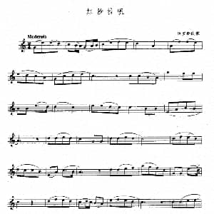 萨克斯谱 | 红沙拉帆