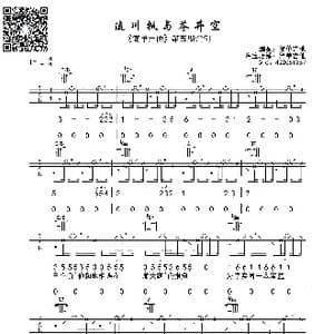 流川枫与苍井空_歌曲简谱