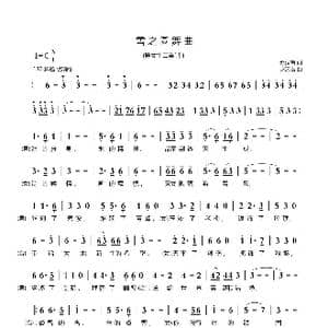 雪之圆舞曲_歌谱投稿_词曲:赵汉吉 赵汉吉