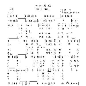 一对天鹅_歌曲简谱_词曲:狼戈 迪力夏提 沙乌列提