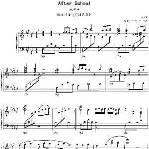 放学后 钢琴谱