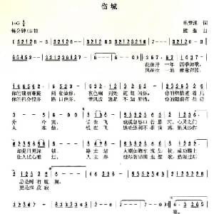 伤城_通俗唱法乐谱_词曲:毛梦溪 熊黏