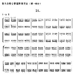 古筝谱 | 每日必弹古筝指序练习曲 第一部分 24