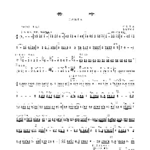 二胡谱 | 苦吟 邓增奇